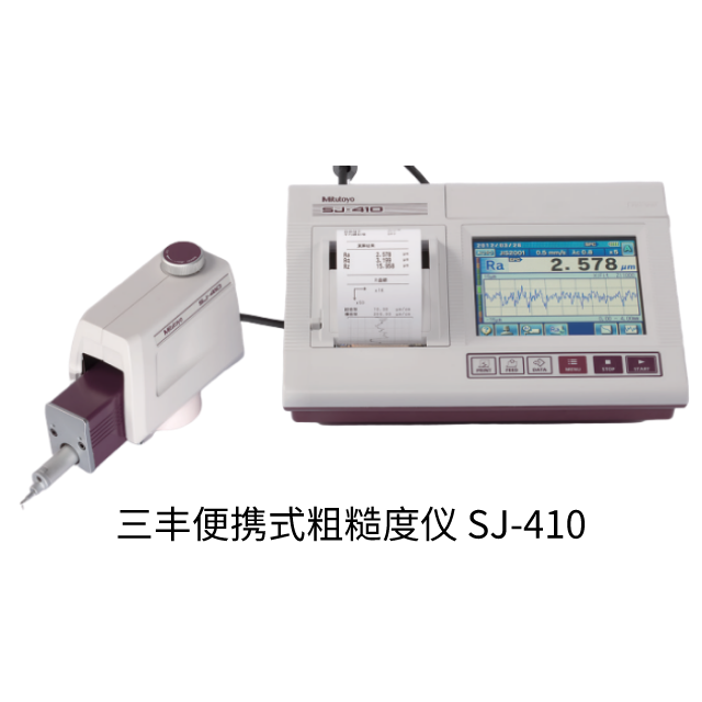 三丰便携式粗糙度仪 SJ-410